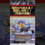 【クレーンゲーム】明日から使える！！橋渡し攻略 ！【手前のせ編】 #クレーンゲーム #橋渡し #フィギュア #解説  #富岡義勇 #鬼滅の刃