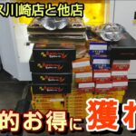 【ベネクス川崎店と他店】クレーンゲーム日本一獲れるお店のトライポッドも圧倒的お得に景品を取るコツを紹介