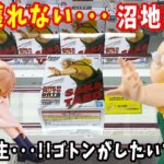 【クレーンゲーム 攻略】大注目サカモトデイズのフィギュアに挑んだらとんでもなく沼り散らかしました・・・【万代書店川越店】