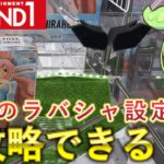 【クレーンゲーム】ラウンドワンで初見のラバーシャベル設定！？獲得できる？【ラバシャ】