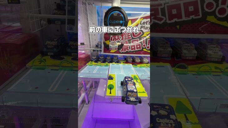 これであってるんだよね？？　#クレーンゲーム #ゲーセン #ゲームセンター #攻略