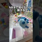 【ゲーセン】ぬいぐるみを安く取るプロの技！