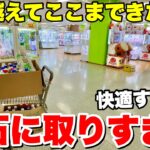 【やりすぎ】とんでもないゲーセンを見つけてしまった…【クレーンゲーム】