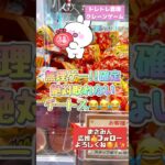 【無理ゲー】絶対取れない！！クレーンゲーム🤣🤣