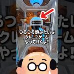 【ハゲ頭👴】最新のクレーンゲームを取れるまでやってみたらヤバすぎた件ww #トライキャッチ #ゲームセンター #取れるまでやってみた