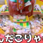 アグリーベイビーだけのスイートランドがヤバかったww【クレーンゲーム／UFOキャッチャー】