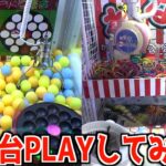 激ムズすぎる面白クレーンゲームやってみたww【UFOキャッチャー／ポケモンカード／遊戯王】