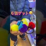 記録更新 ６個ゲット‼️10円からできるクレーンゲーム‼️ #shorts #クレーンゲーム #クレーンゲーム攻略 #claw machine japan #日本夾娃娃