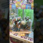 見つかったらアウトな取り方17選 #shorts  #クレーンゲーム #ufoキャッチャー#ゲーセン #ゲームセンター  #arcade #clawmachine #日本夾娃娃