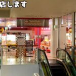 1ヶ月後に完全閉店するゲーセンの福袋は一体何が入っているのか？ww【クレーンゲーム／UFOキャッチャー】