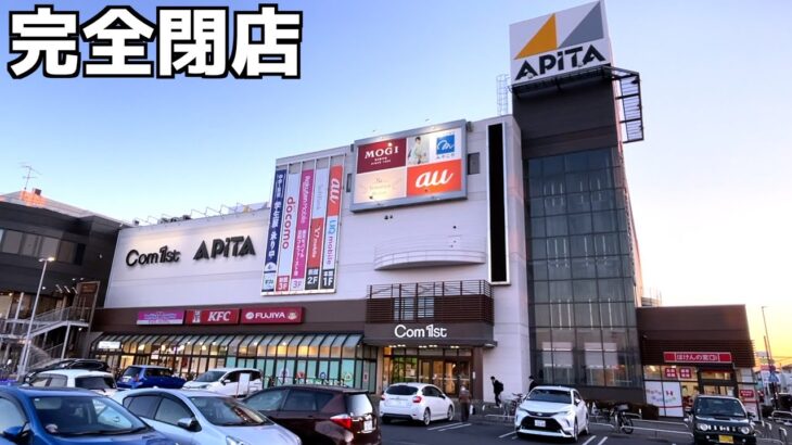 1ヶ月後に完全閉店するゲームセンターはボロクソ簡単設定になっているのか？ww【クレーンゲーム／UFOキャッチャー】