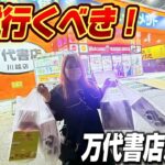 【クレーンゲーム】初来店でも倉庫系ゲーセンなら簡単説！？【万代書店川越店、他2件】