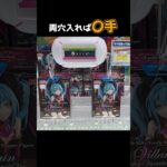 【ペラ輪攻略】2つ同時に入ったらどうなる？初音ミクのフィギュアで検証 #クレーンゲーム #shorts