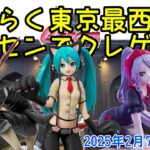 【クレーンゲーム】2月7日新プライズ＋αゲット　ダンダダン：オカルン、初音ミク、オーバーロード：シャルティア、ナルト