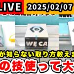 【生配信】2月もオンラインクレーンゲームで大量GET目指します✨[DMMオンクレ]  #クレーンゲーム   #ufoキャッチャー #shorts #pr