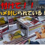 【クレーンゲーム】＃34　とれとる米原店　ディスプレイが近すぎると縦ハメが出来ない件