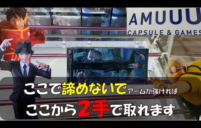 【クレーンゲーム】＃42　AMUUU紀伊川辺店　クレゲがうまくなったと錯覚させる店舗へ行った件