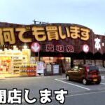 6日後に完全閉店するゲームセンターはボロクソ簡単設定になっているのか？ww【クレーンゲーム／UFOキャッチャー】