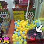 ピンク賞のBOXが取れるまでひたすらクレーンゲームやってみたww【クレーンゲーム／UFOキャッチャー】