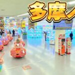 クレーンゲーム簡単にとれる台を探してみた結果…大量GET！エブリデイ多摩ノ国‼　たまのくに・多摩の国