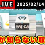 【生配信】新景品盛りだくさん！お得なイベントも開催してるので大量GET目指します🔥[DMMオンクレ]  #クレーンゲーム   #ufoキャッチャー #shorts #pr