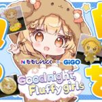 【#ななしGiGO】クレーンゲーム全一Vtuber！全国のゲームセンターGiGOに因幡はねるぬいぐるみ出没中！オンクレやるよ【因幡はねる / ななしいんく】