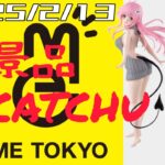 【新景品】初ME TOKYO！！新景品CATCHU　#ゲームセンター #うちはイタチ #ナルト #ララサタリンデビルーク#toloveる #metokyoshinjuku