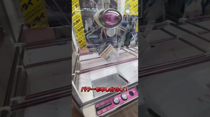 【北海道No.1の倉庫系】　#クレーンゲーム #クレーンゲーム動画 #ufoキャッチャー #フィギュア