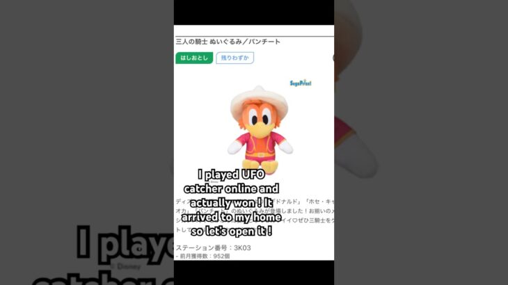 Online crane game surprise！🧡🧡#disney #ディズニー #ufoキャッチャー #fyp #japan #cranegame