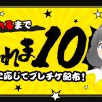 【クレーンゲーム特別企画】配信時間内に指定ブースを全部クリアできるのか…！？『(PR)ラックロック』オンラインクレーンゲーム/オンクレ/橋渡し/攻略/コツ(ライブ配信・生放送)