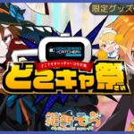 【#どこキャ祭  #PR 】オンラインクレーンゲームで景品GET目指す！【後半】【鍵薪そら Vtuber】【#どこでもキャッチャー 】