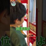 【Switch当てたい息子】これは無理だｗ≪すいーとほっぺ日記≫#shorts