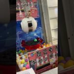 【攻略】たこ焼きキャッチャーやってみた #clawmachine #japaneseclawmachine #ufoキャッチャー #クレーンゲーム #日本夾娃娃