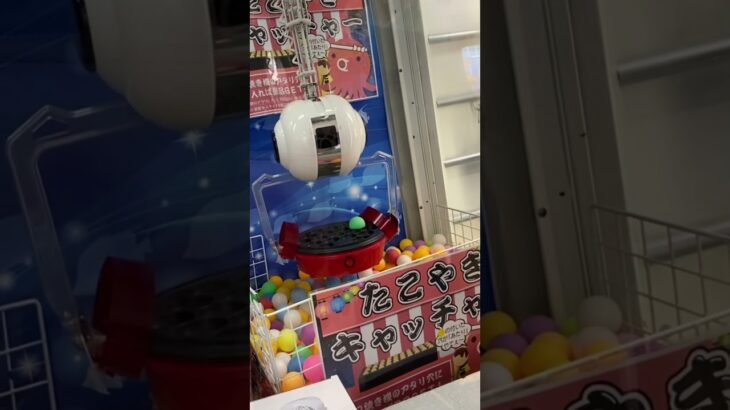 【攻略】たこ焼きキャッチャーやってみた #clawmachine #japaneseclawmachine #ufoキャッチャー #クレーンゲーム #日本夾娃娃