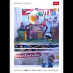 #mario #supermariobros #nintendo #ufoキャッチャー #ゲームセンター #ufoキャッチャー動画 #ゲーセン #クレーンゲーム#タイクレ