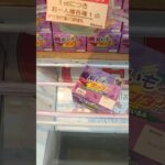 ベネクス川越店でチョコパイとブラックサンダーの景品をゲット #shorts