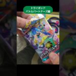 トライポッドでポケモンカード「バトルパートナーズ」の高額カードをゲットなるか！？ #shorts