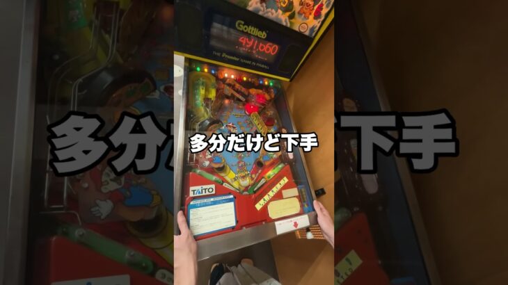 マリオのレトロゲームやってみた！ #ufoキャッチャー #ゲームセンター #マリオ