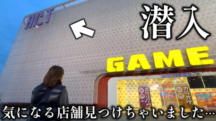 【クレーンゲーム】ここはどこ⁉︎怪しい店舗で人気景品を狙ったら予想外な結末に…【ufoキャッチャー】