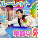 【クレーンゲーム】神回確定🤩ルーレットで出たお題の景品早く取ったもん勝ち!! #サープラ沼津あそびタウン #ufoキャッチャー