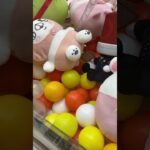 クレーンゲーム動画必殺技集㊺ ～雪崩式落としで取ろうとしたら景品にすっぽりちょうどガッチリ掴んで取れた件～ #ufoキャッチャー動画 #クレーンゲームマスター #ゲーセン #UFOキャッチャー