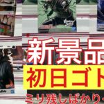 【クレーンゲーム】久しぶりの新景品初日ゴトンはミリ残しばかりだ　#万代書店岩槻 #クレーンゲーム動画