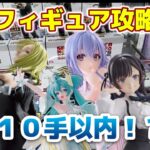 【新作フィギュア攻略】サボ＆初音ミク・神々廻クレーンゲーム取り方！結屋大和郡山で挑戦！#クレーンゲーム #デカ箱#ゲームセンター