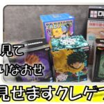 【クレーンゲーム】プライズフィギュア攻略！人の沼見て我が振りなおせ！！【ノーカット】【わくわくクレーンゲーム王国】