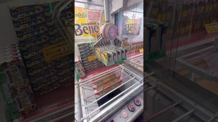 もうこれ以上の生きることの喜びなんかいらない#クレーンゲーム#お菓子#ゲームセンター#クレーンゲーム攻略