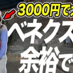 【衝撃】ベネクス川越を攻略する女性がヤバすぎる【クレーンゲーム】#クレーンゲーム