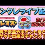 【オンクレ配信】クレマスさんにてオンラインクレーンゲーム配信！まったり攻略目指します！