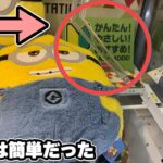 【タイステ】🤨簡単設定でめずらしく大量ゲット!!🤨簡単設定は簡単・楽勝!?だった