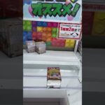 初心者おすすめってことで初心者なんでやってみた#クレーンゲーム #クレーンゲーム動画 #クレーンゲーム景品 #地獄楽