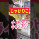 【あやクレ】ダイレクト狙いの攻略法やってみたwww